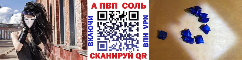 Alfa_PVP Соль  Купить закладки  Котельнич 