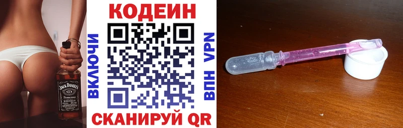 Купить Котельнич Кодеиновый сироп Lean Purple Drank
