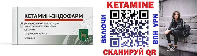 Купить где  Котельнич  КЕТАМИН VHQ 